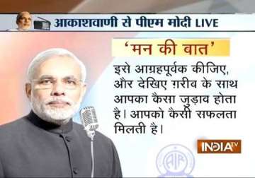 125 crore indians need to realize their strength says pm modi in his maiden radio address