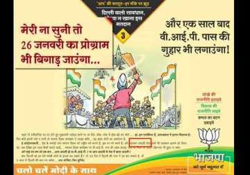 delhi polls new bjp ad attacks kejriwal over his gotra aap seeks apology