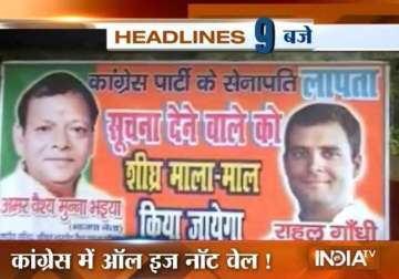 posters in allahabad promise huge reward for info on rahul gandhi s whereabouts