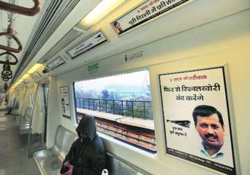 high court seeks centre s reply on plea to restrain aap government s ads