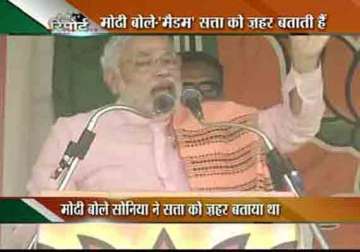 live modi addresses rajasthan rally says congress is more poisonous