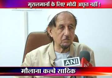 muslim personal law board vice president kalbe sadiq says modi is not untouchable for muslims