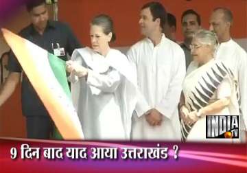 sonia rahul flag off relief material for uttarakhand