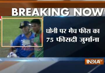 ms dhoni fined 75 for shoving incident in 1st odi against bangladesh