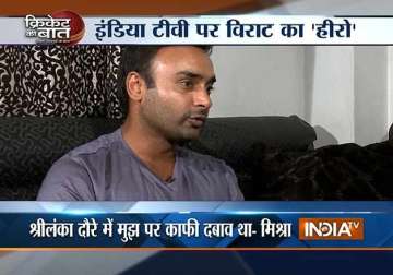 if you abuse you ll get it back this is new team india amit mishra