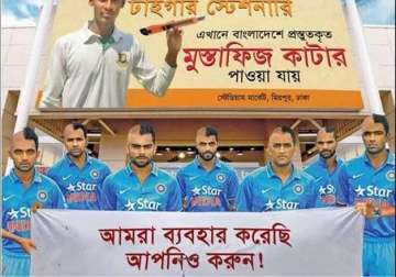 bangladesh newspaper mocks team india with fake advertisement