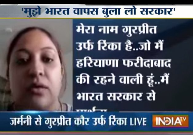 video faridabad woman stranded in germany seeks sushma