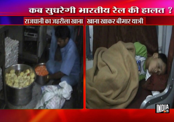 Ranchi Rajdhani Exp passengers vomit after consuming pantry car food ...