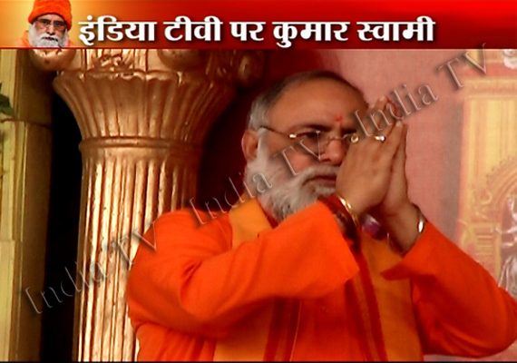 Kumar Swami Beej Mantra Book In Hindi Godman Kumar Swami denies curing patients with the help of 'beej