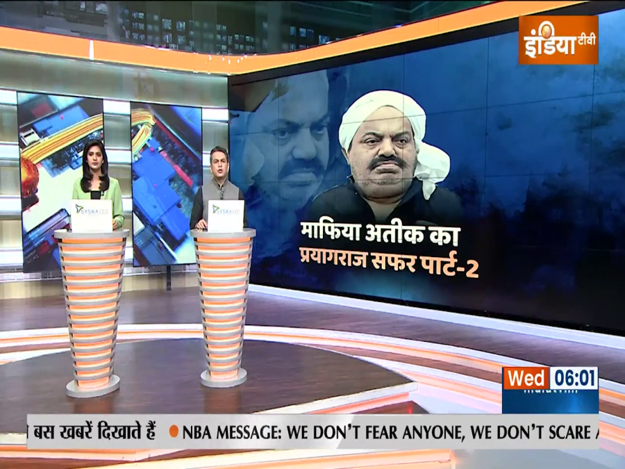 Atique Ahmed News:  Warrant B was issued in the Umesh Pal case