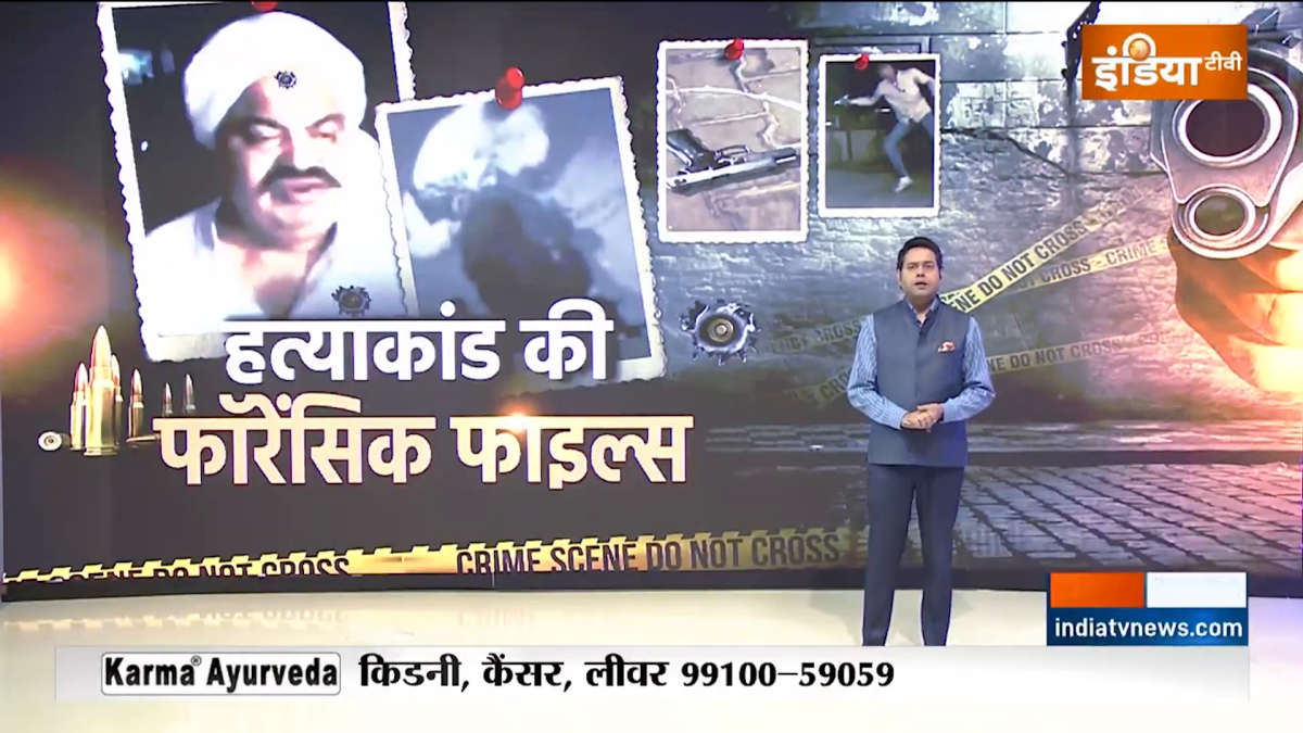 Haqiqat Kya Hai: Atiq