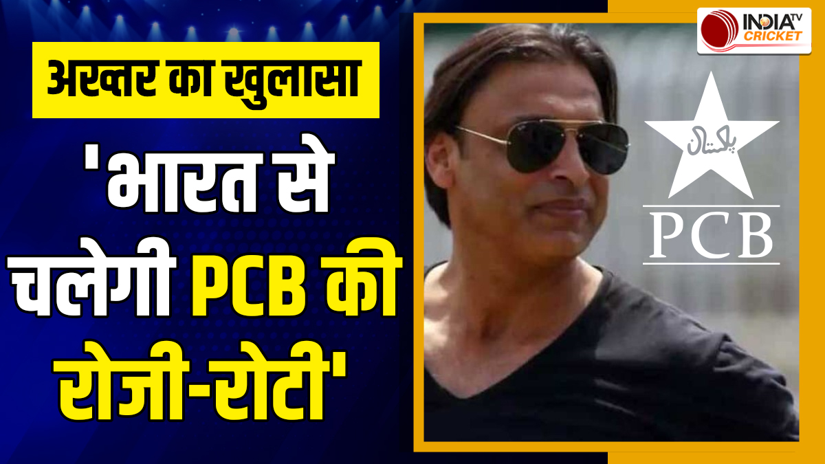 Akhtar said 'Pakistan Cricket cannot run without India' - India TV News