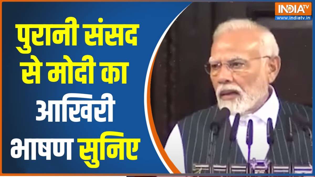 PM Modi Delivers His Last Speech On Old Parliament Building - India TV News