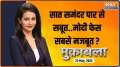 Muqabla: Who will give a tough fight to PM Modi in an upcoming  2024 election?