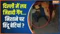 Delhi Shahbad Dairy Murder: Accused Sahil to Be produced before Delhi Rohini Court 