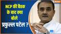 Praful Patel comments on Sharad Pawar's resignation, Watch Video