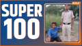 Bullet 100: Watch 100 big news of May 29, 2023 of the country and world in a flash