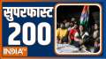 Superfast 200: Watch 200 latest superfast News of the Today
