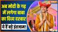 Baba Bageshwar's divya darbar to be held in Surat from today