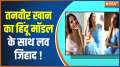 Love Jihad In Ranchi: Model alleges Tanveer turned into yash and forced to conversion 
