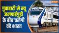 Pm Modi to launch Vande Bharat Express Train Today in North East