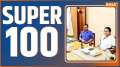 Super 100: Watch 100 big news of May 23, 2023 of the country and world in a flash