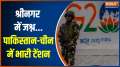 India set to hold G20 Summit in JK's Srinagar amid full security arrangements; Pakistan, China fume