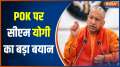 Voices are being raised against Pakistan from POK, Say CM Yogi