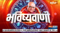 Aaj Ka Rashifal Of May 08, 2023: Know about your today's Horoscope with Acharya Indu Prakash 