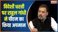  Rahul Gandhi US Visit: PM Modi thinks he knows more than God, Says, Rahul Gandhi