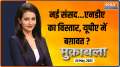 Muqabla: Opposition to boycott Parliament inauguration, Is It a Mistake or strategy