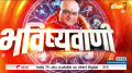 Aaj Ka Rashifal: Shubh Muhurat | Today Bhavishyavani with Acharya Indu Prakash, June 16, 2023