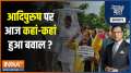 Aaj Ki Baat: Adipurush makers to ‘revise’ dialogues after backlash