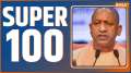 Bullet 100: Watch 100 big news of 17 June, 2023 of the country and world
