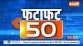 Fatafat 50: Watch 50 big news of June17,2023 of the country and world