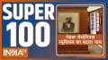 Super 100: Watch top 100 news of the day
