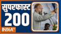 Super 200 : Watch 200 Latest News of the day in one click  