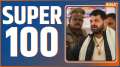 Super 100: Watch 100 big news of June 07, 2023 of the country and world