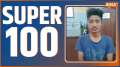Super 100: Watch 100 big news of July 22, 2023
