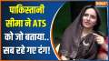 Seema Haider News: UP Police and ATS handed over first report of Seema Haider to CM Yogi 