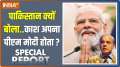 Special Report: Pakistan peoples thinks his country would have been different had Narendra Modi been its PM