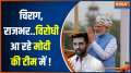 'We are about to take decision soon...' says LJP chief Chirag Paswan on possible alliance with NDA