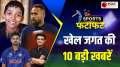 Top 10 Sports News : Virat Kohli is the king of YO-YO, Kapil Dev's advice to KL Rahul-Shreyas Iyer, See Video