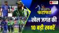 Top 10 Sports News : Will Sanju Samson get chance in Team India for Asia Cup 2023 and ODI World Cup ? 