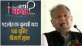 Rajasthan Government has provided 100 units of free electricity 