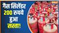 PM Modi's Big Decision: LPG Gas cylinder price will be decreased by 200 rs?
