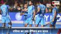 Asian Champions Trophy: Team India creates history, beat Malaysia 4-3 in the final match