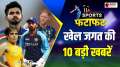 Top 10 Sports News : Team India's Wicket keeper batsman Rishabh Pant could make his return through this series.  