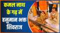 MP Politics: CM Shivraj Singh Chouhan Initiates Grand Shri Hanuman Lok Project in Kamal Nath's Bastion Chhindwara