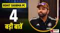 Rohit Sharma PC: These four things of the captain regarding Team India will make the plan to win ODI WC clear.